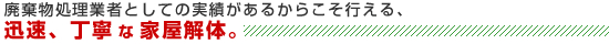 �p���������Ǝ҂Ƃ��Ă̎��т����邩�炱���s����A�v���A���J�ȉƉ���́B