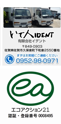 ��849-0903 ���ꌧ����s�v�ې򒬉��a��2550�Ԓn