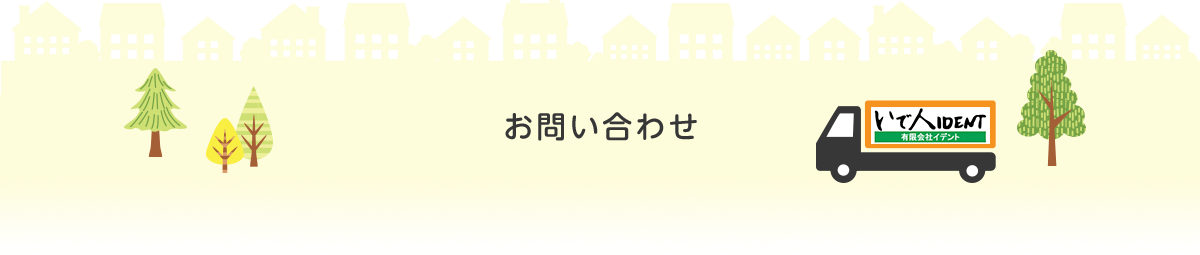 有限会社イデント