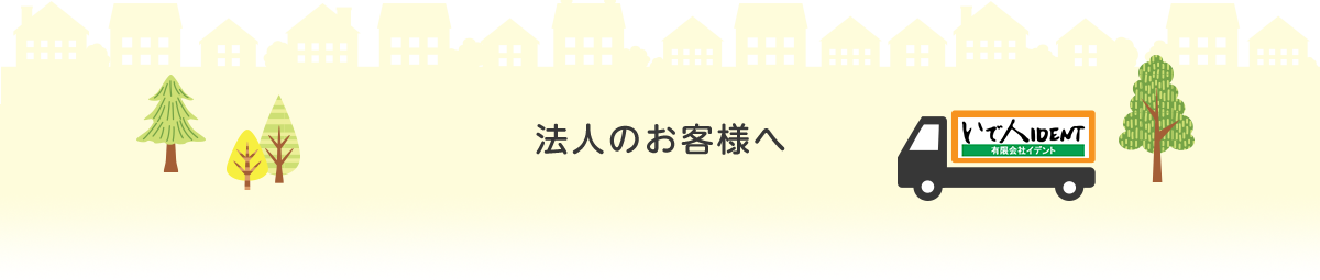 有限会社イデント