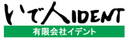 有限会社イデント