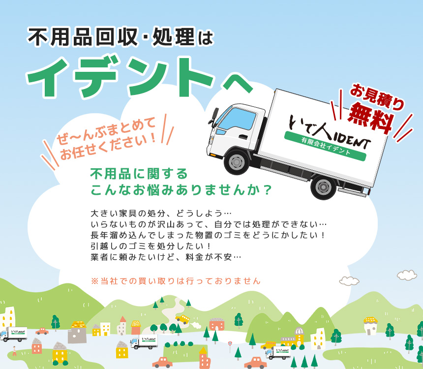 有限会社イデント